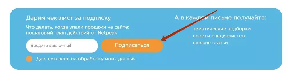 CTA-кнопки должны выделяться на фоне текста, быть понятными и заметными