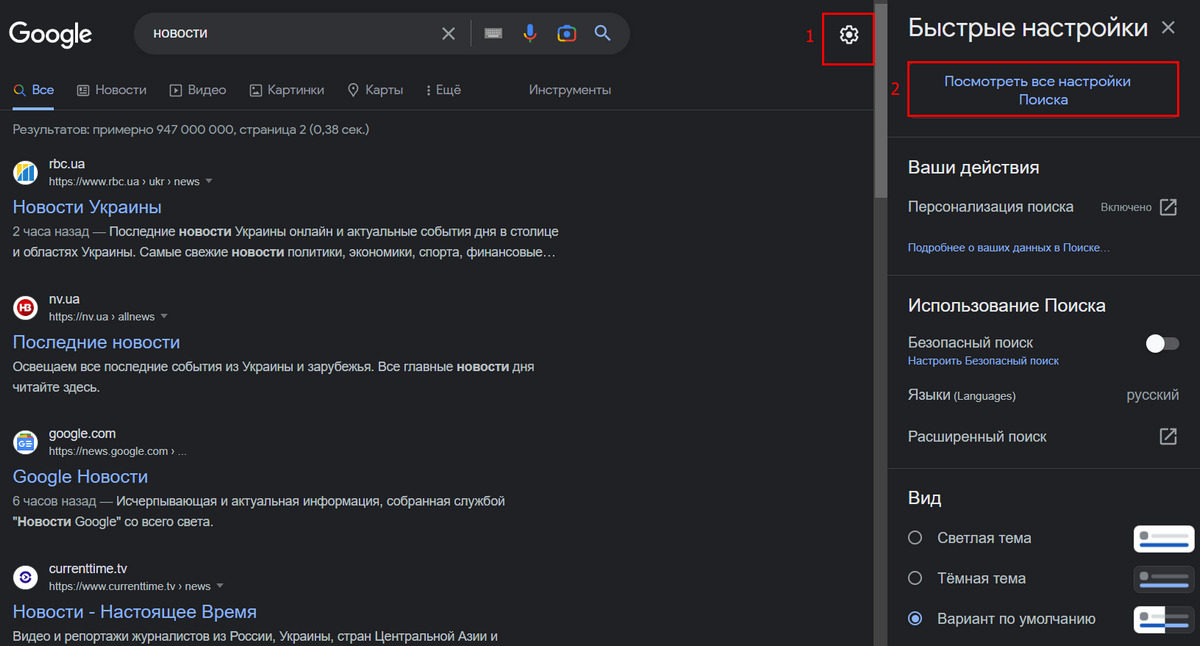 воспользовавшись настройками расширенного поиска Google
