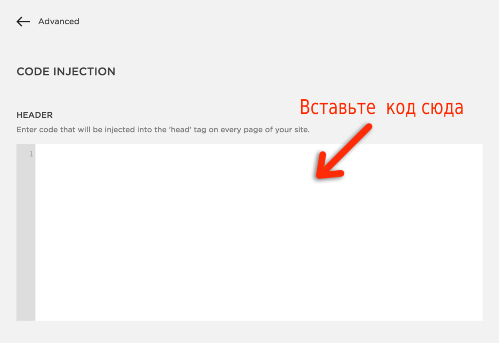Вписываем нужный код и сохраняем