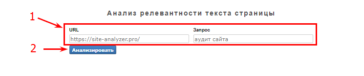 что такое релевантность страниц сайта. Смотреть фото что такое релевантность страниц сайта. Смотреть картинку что такое релевантность страниц сайта. Картинка про что такое релевантность страниц сайта. Фото что такое релевантность страниц сайта