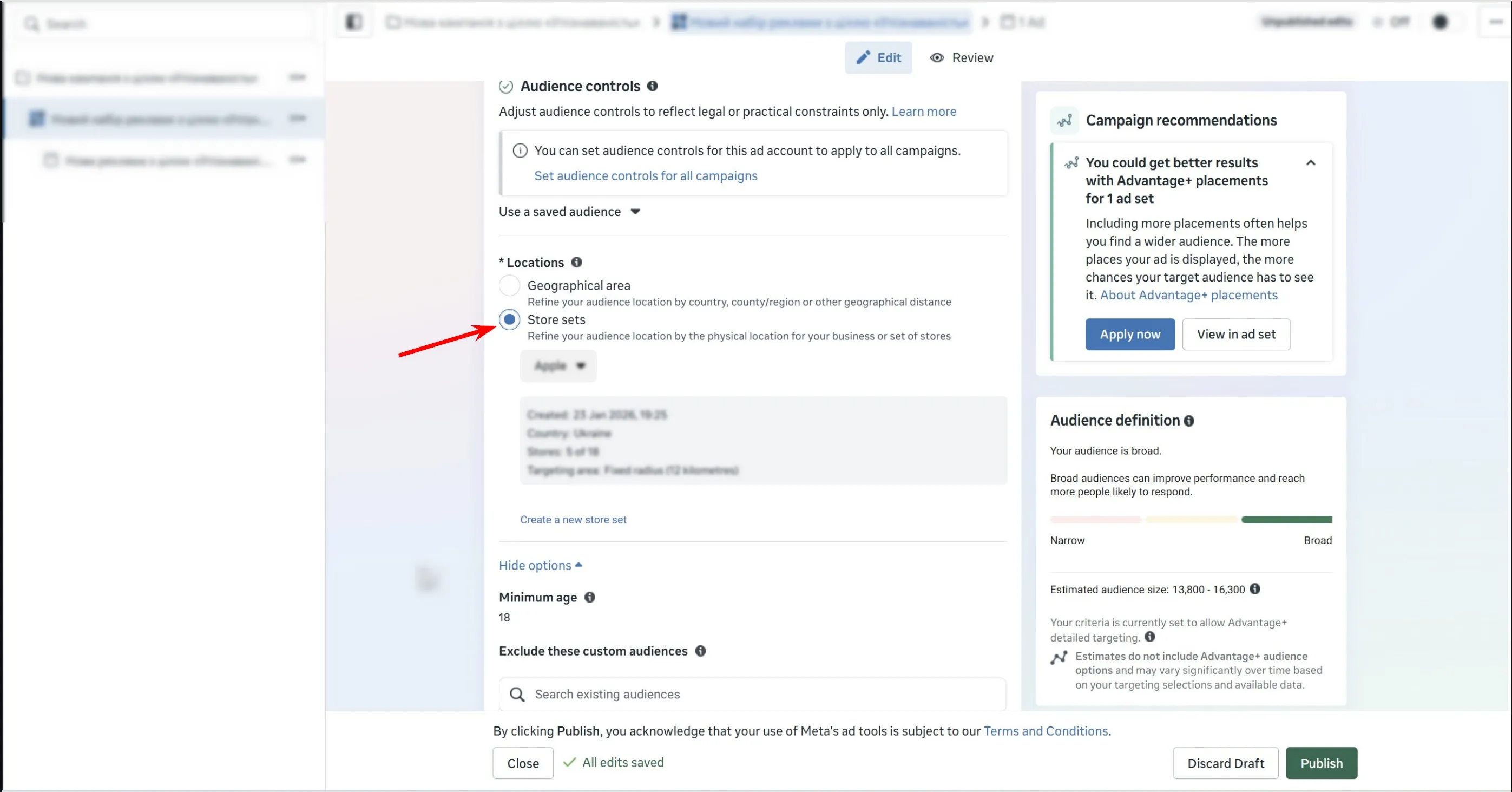 Выберите тип геотаргетинга Store sets (&laquo;Набор магазинов&raquo;).