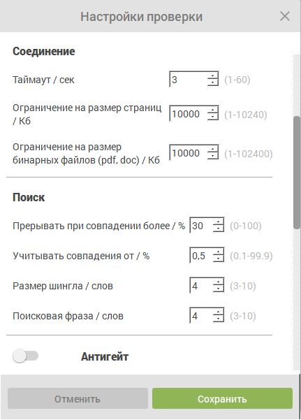 выбираем размер поисковой фразы