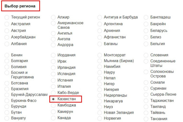 выбор региона переделанный