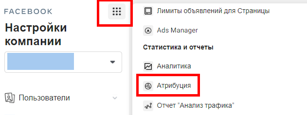 атрибуция в фейсбуке что это. Смотреть фото атрибуция в фейсбуке что это. Смотреть картинку атрибуция в фейсбуке что это. Картинка про атрибуция в фейсбуке что это. Фото атрибуция в фейсбуке что это
