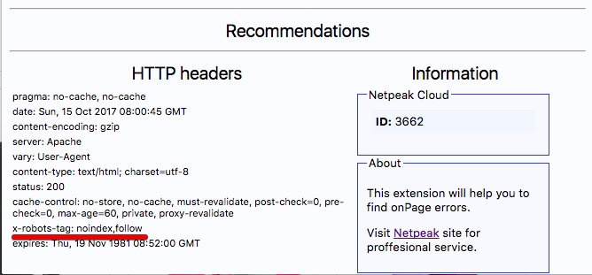 В тази секция се вижда информация за HTTP хедърите на текущата страница