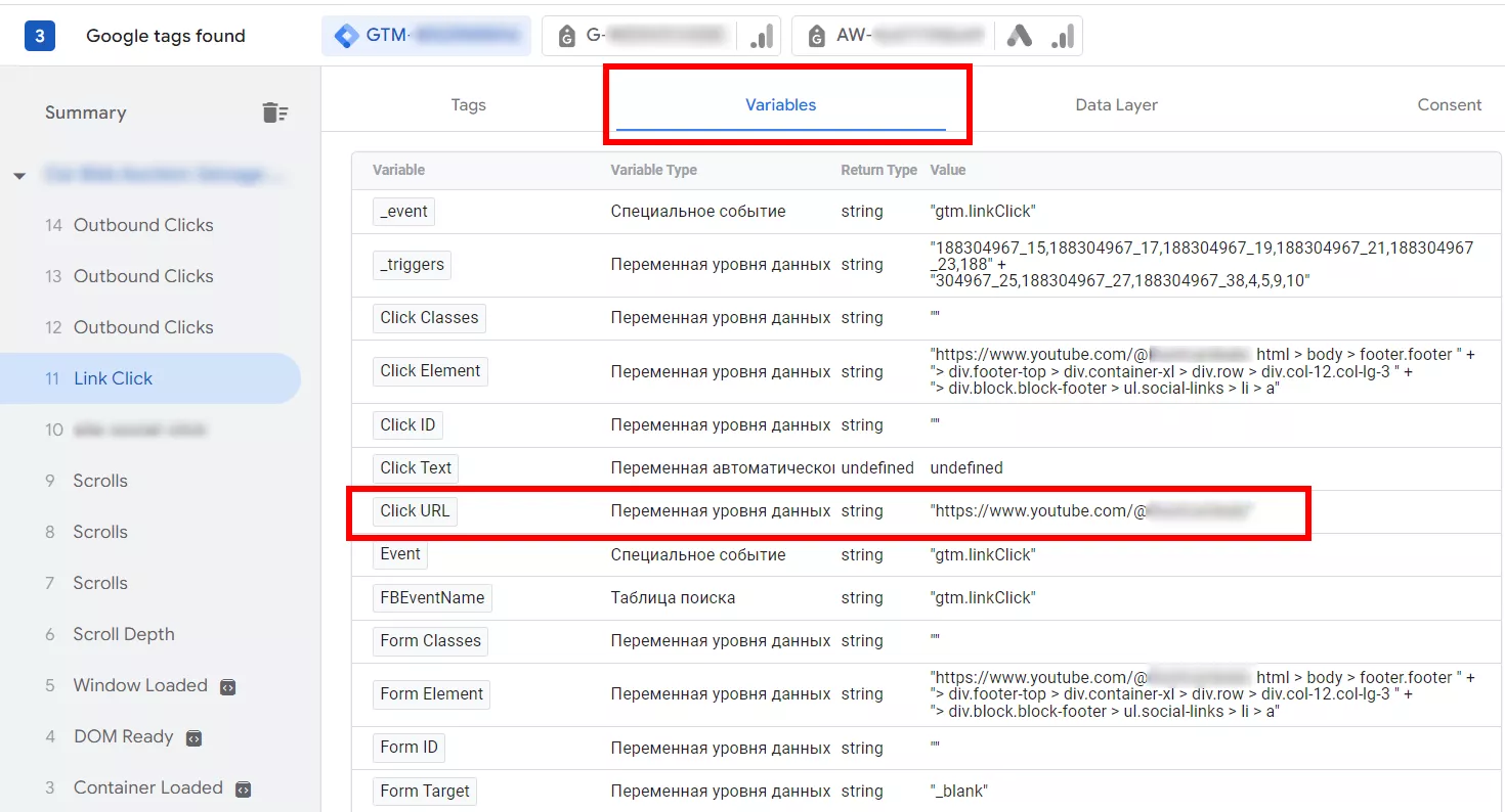 Подойдет «Click URL»