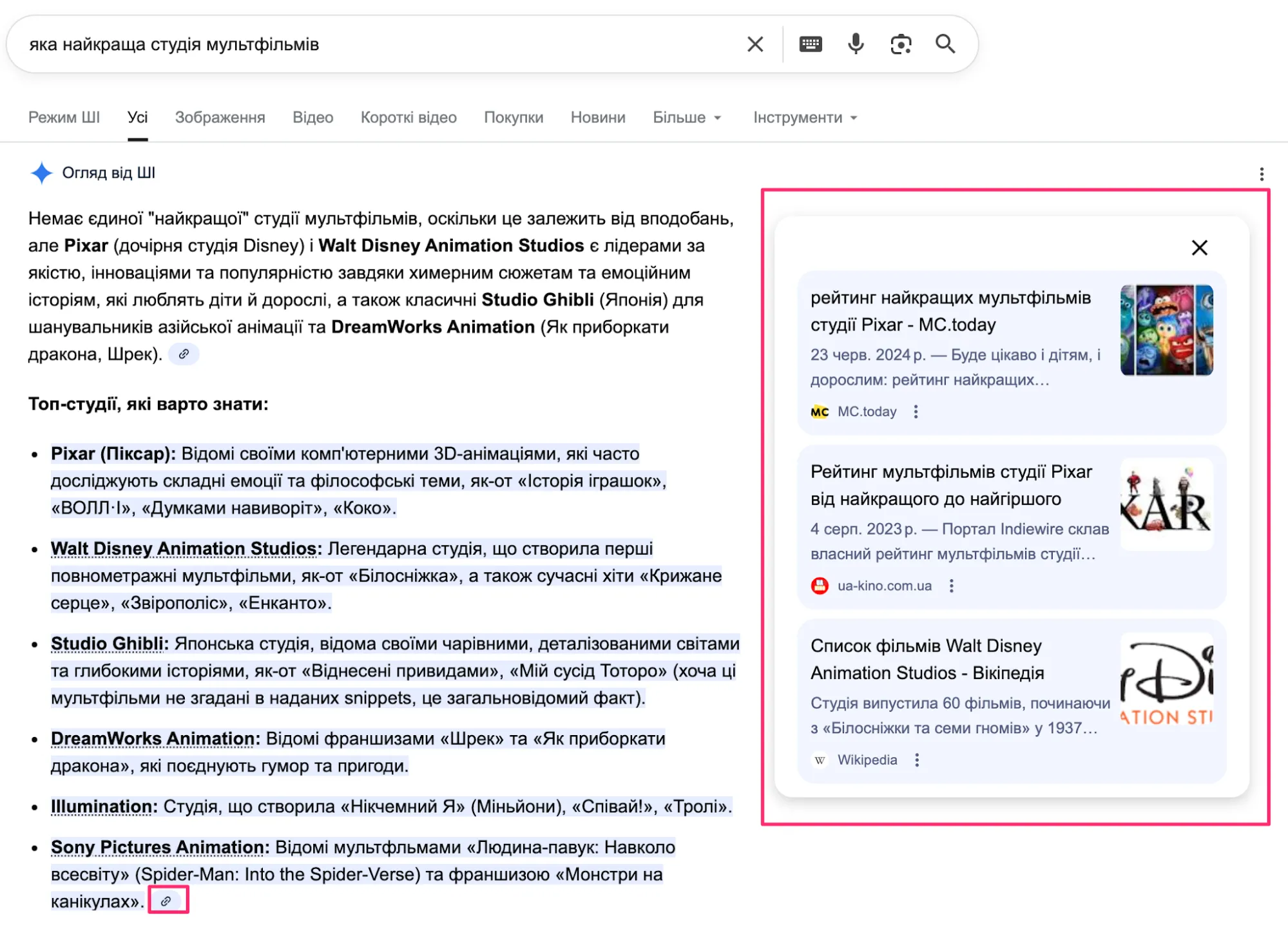 у списку джерел