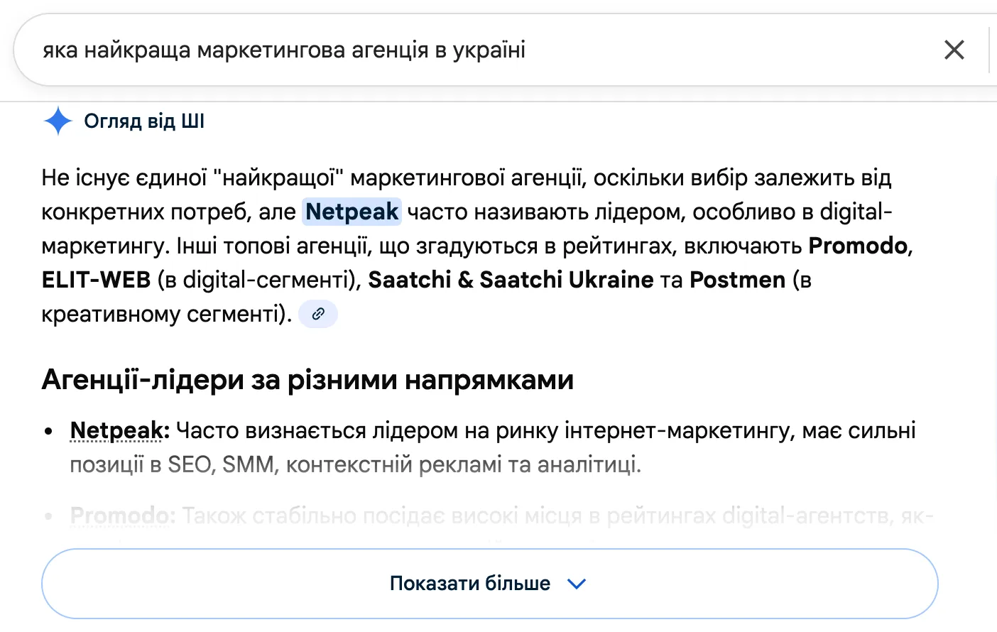 Вплив на довіру й репутаційне поле