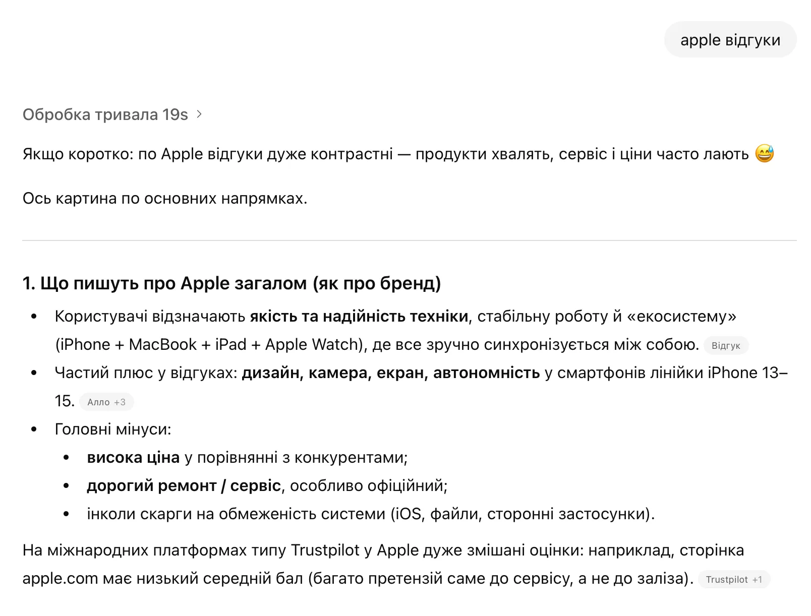 Як відстежити присутність бренду у видачі АІ