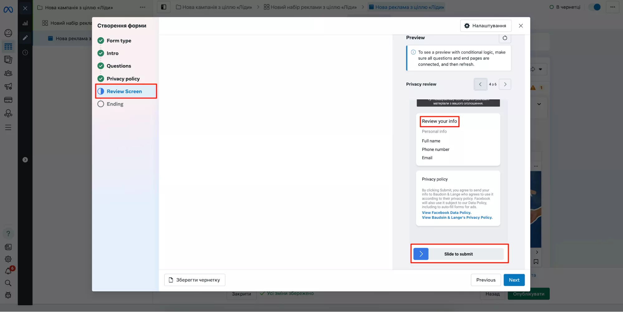 На екрані предперегляду відображаються