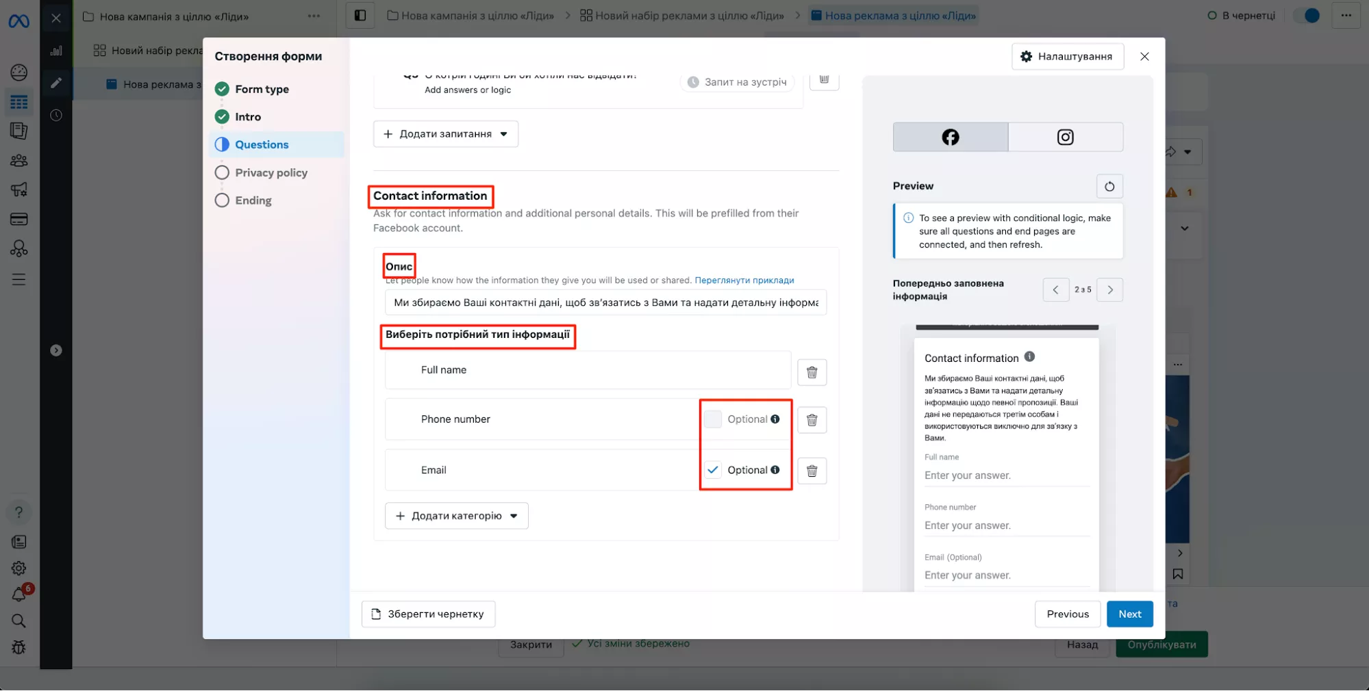 У нижній частині блоку розміщено розділ «Контактна інформація»
