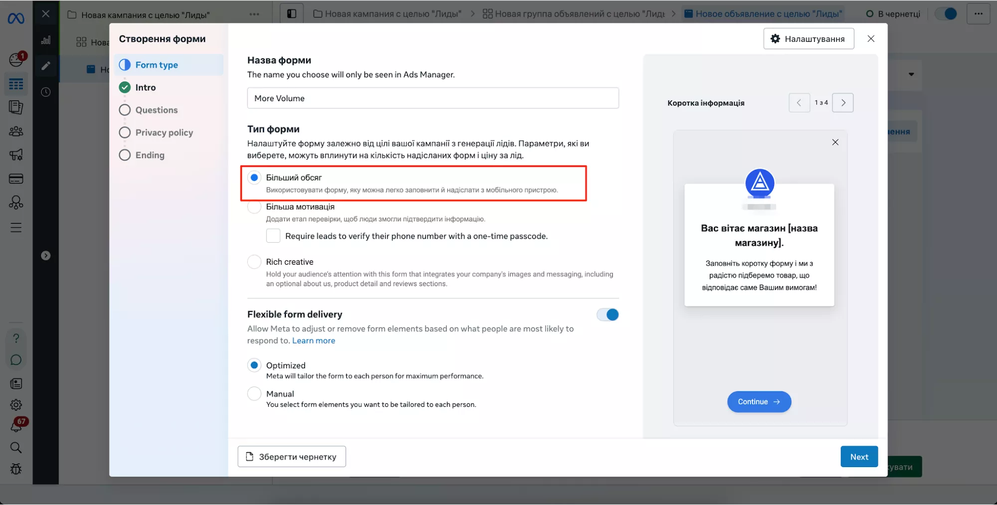 Больший объем (More Volume)