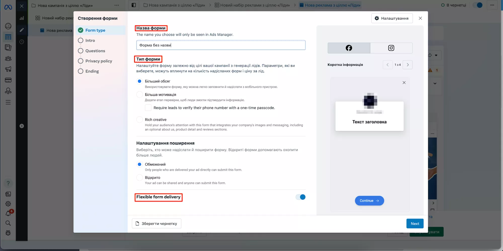Увімкніть або вимкніть «Адаптування форми»
