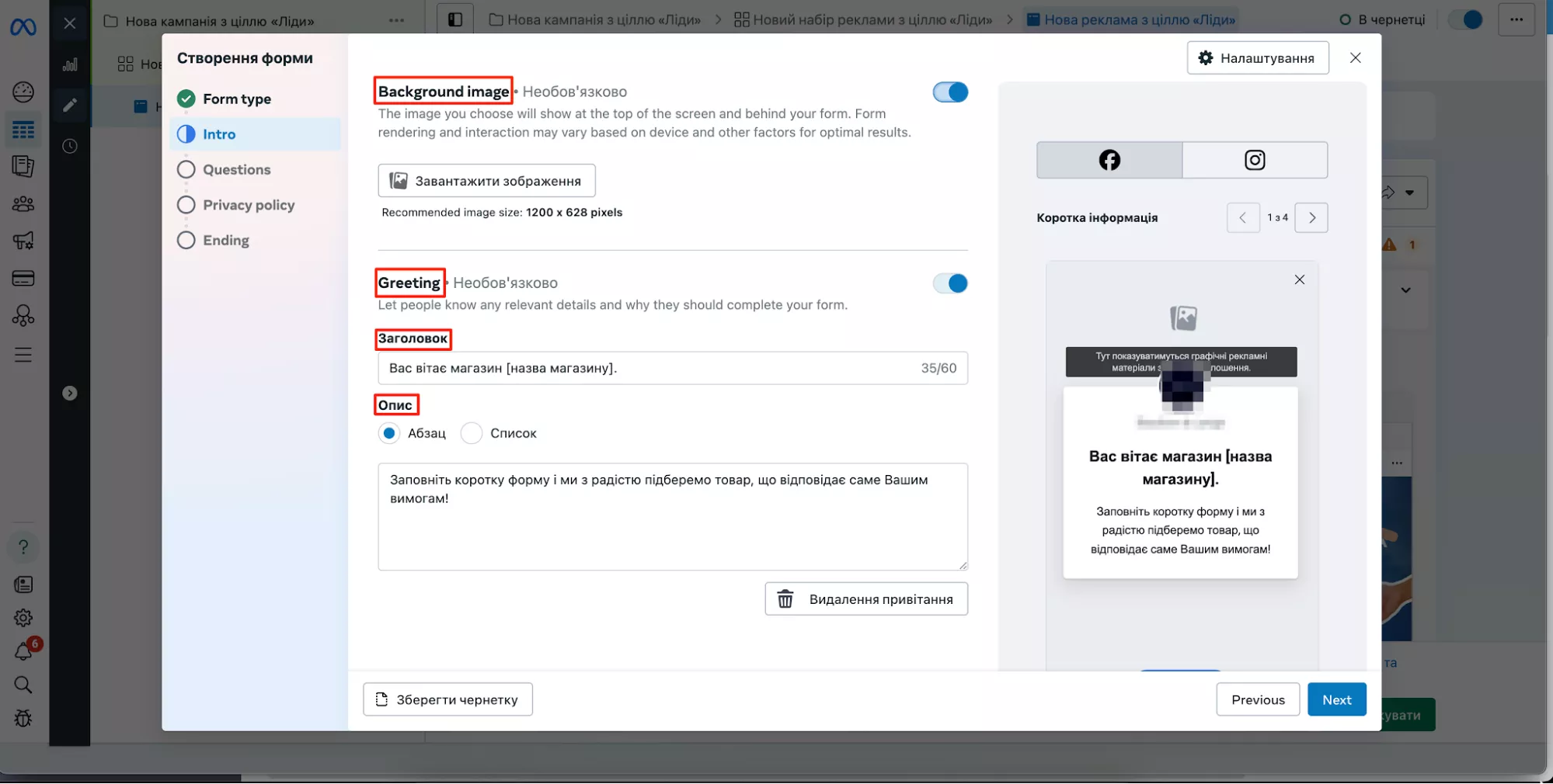 Опис у вигляді «Абзацу» без обмеження за кількістю символів і «Маркованого списку» з обмеженням у п’ять частин по 80 символів