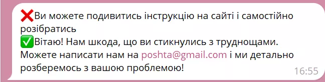 Реакція: важлива не лише суть, а й тон