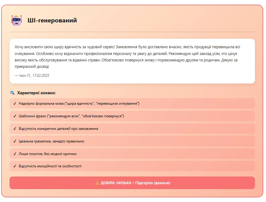Втрата людського зв&rsquo;язку
