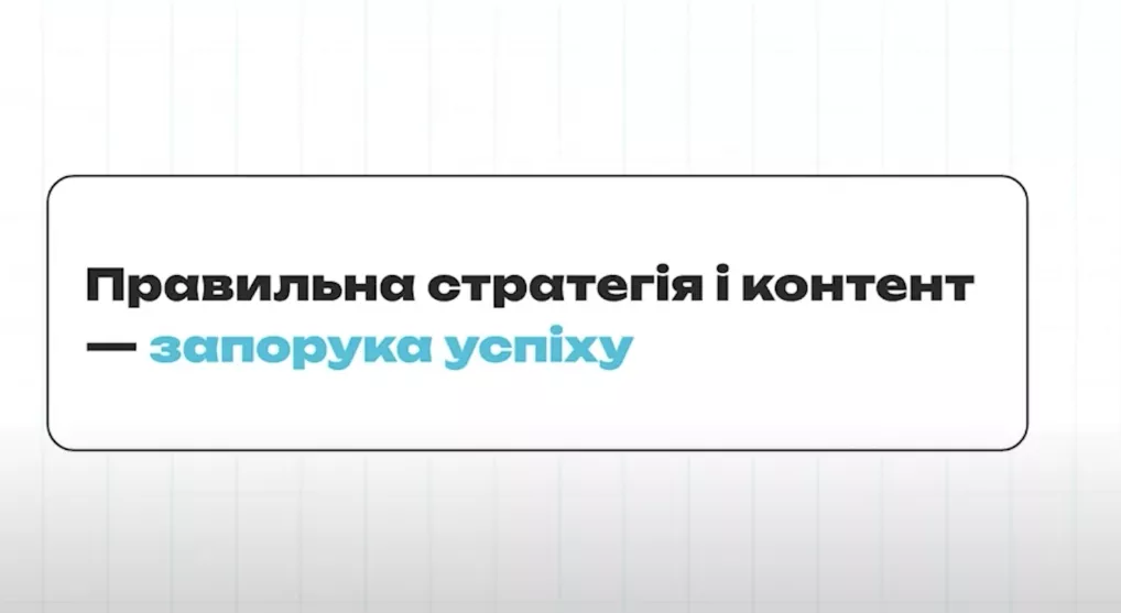 Контент — це основа Telegram-маркетингу