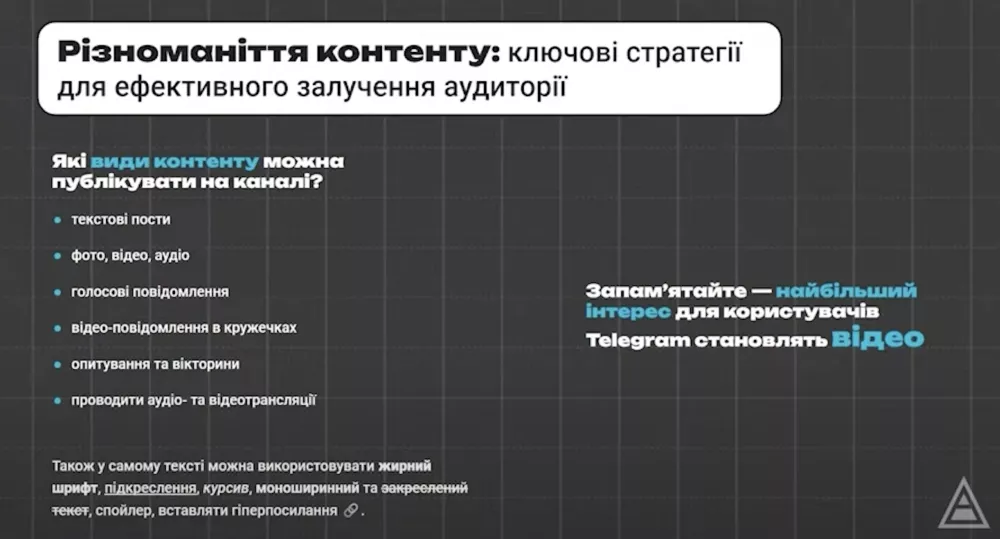Формати прогріву