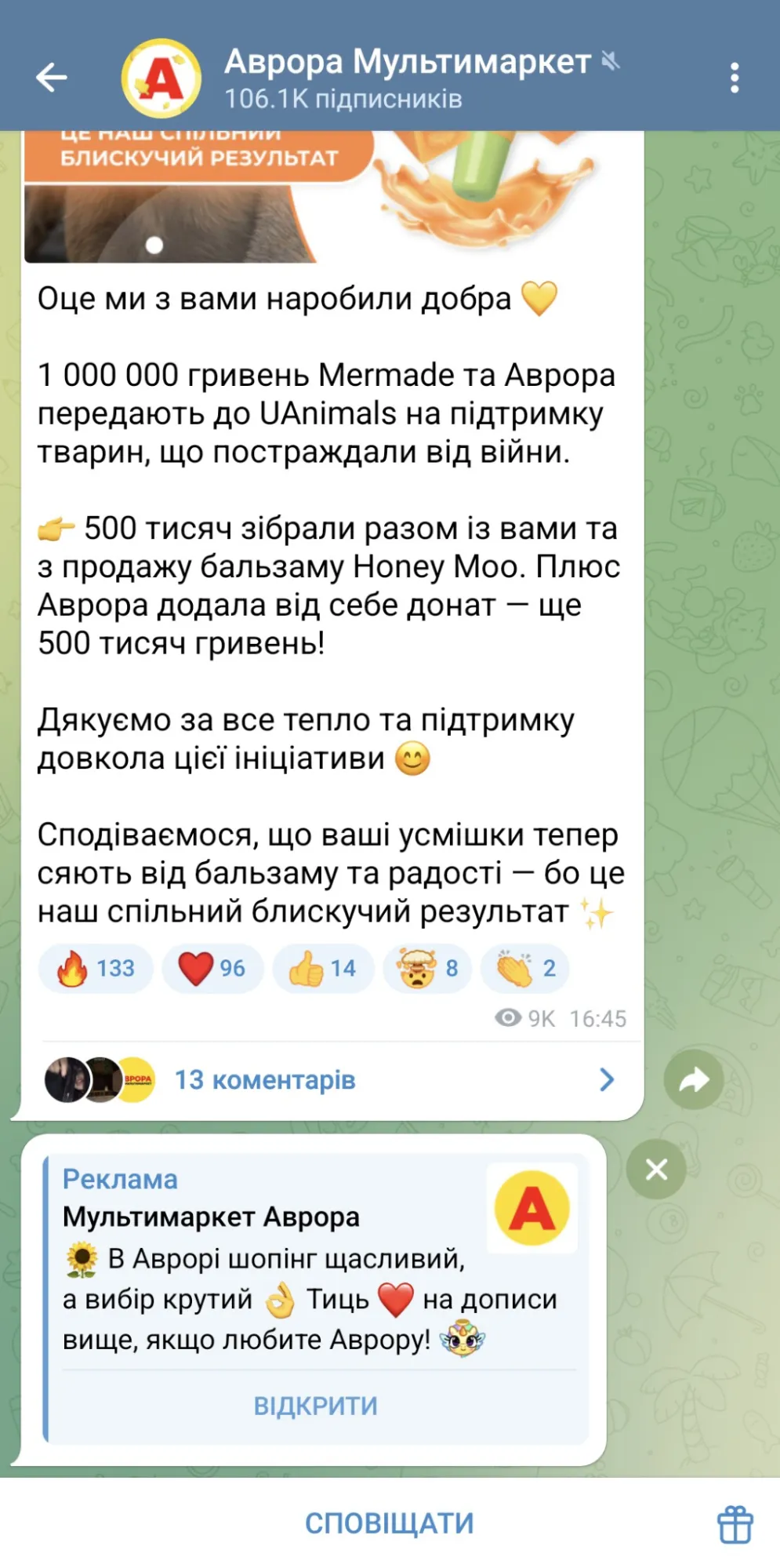 Як ефективно використовувати CPM-заглушку