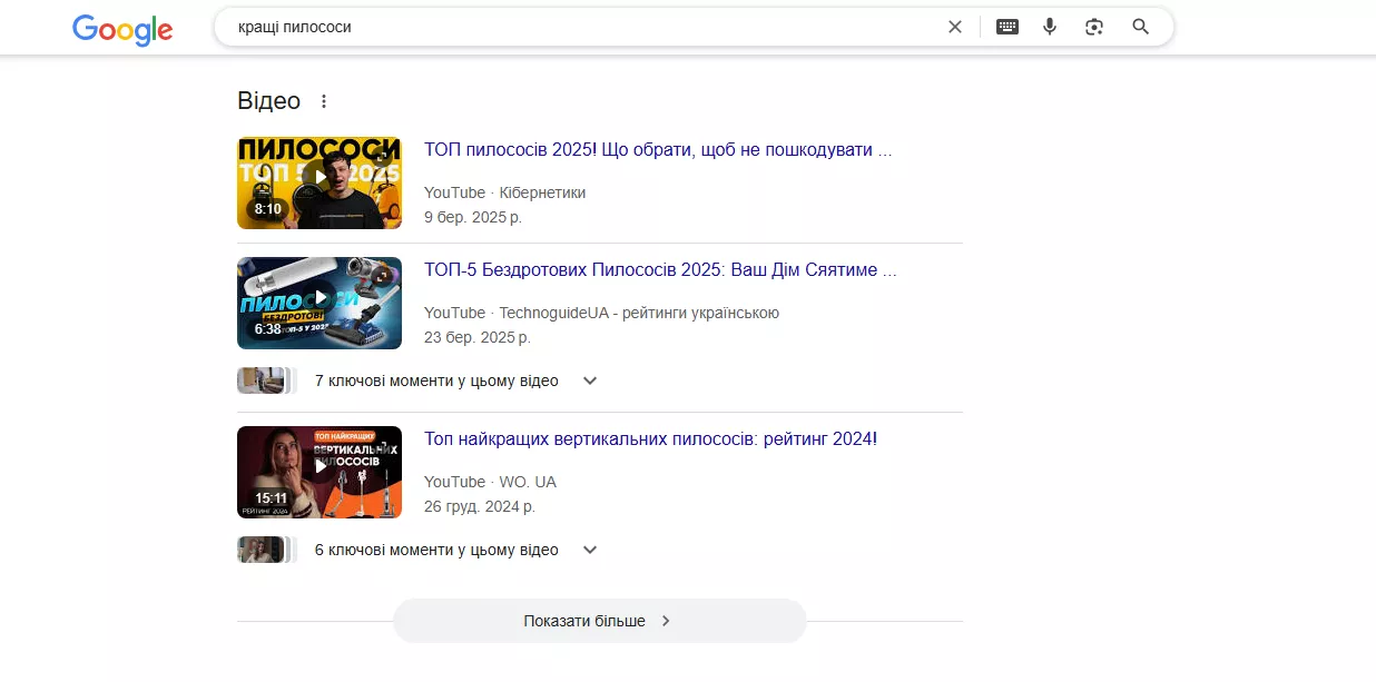 Пример подборки видео с Youtube по запросу «лучшие пылесосы»