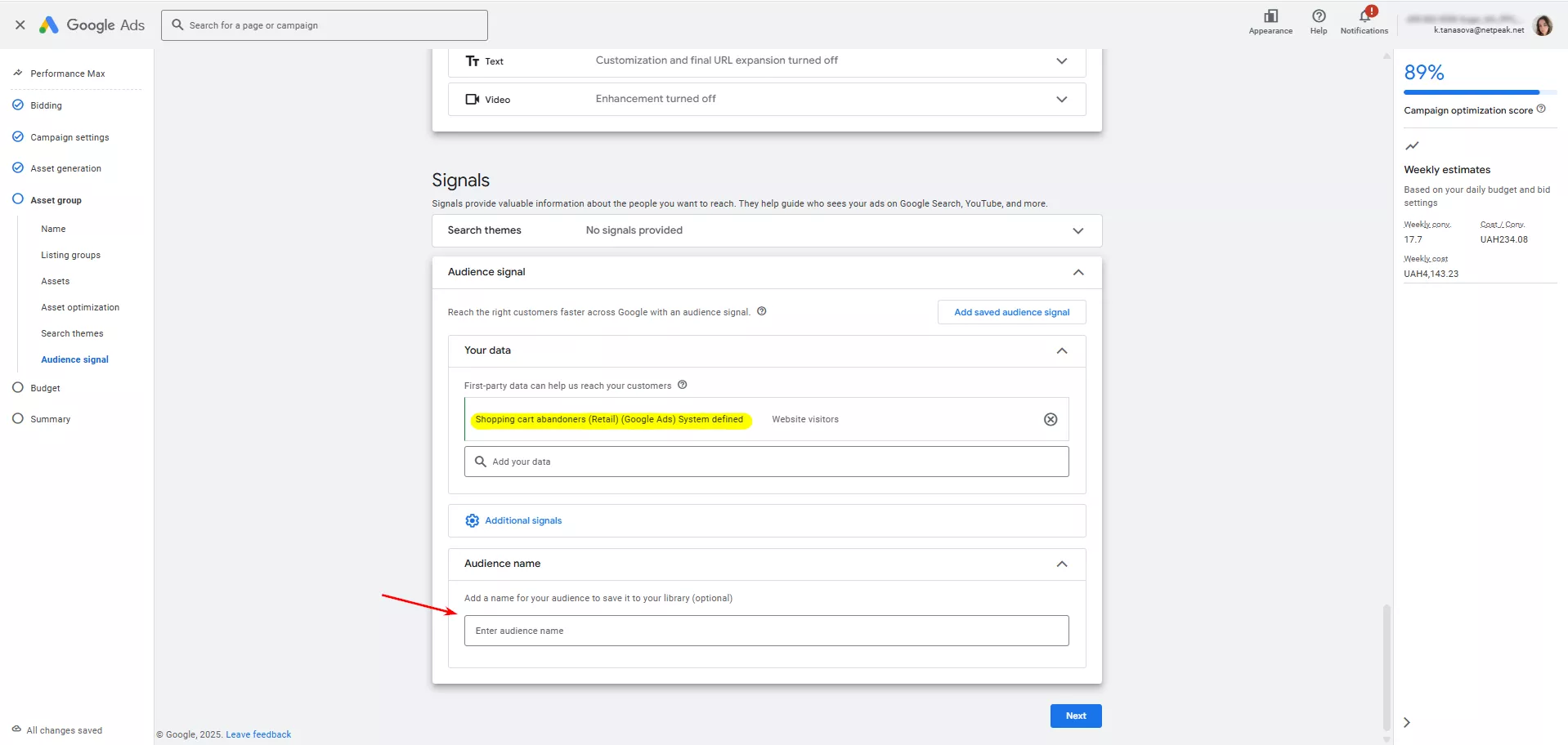 За бажанням введіть назву аудиторії та збережіть її для подальшого швидкого використання. Натисніть «Далі» (Next).