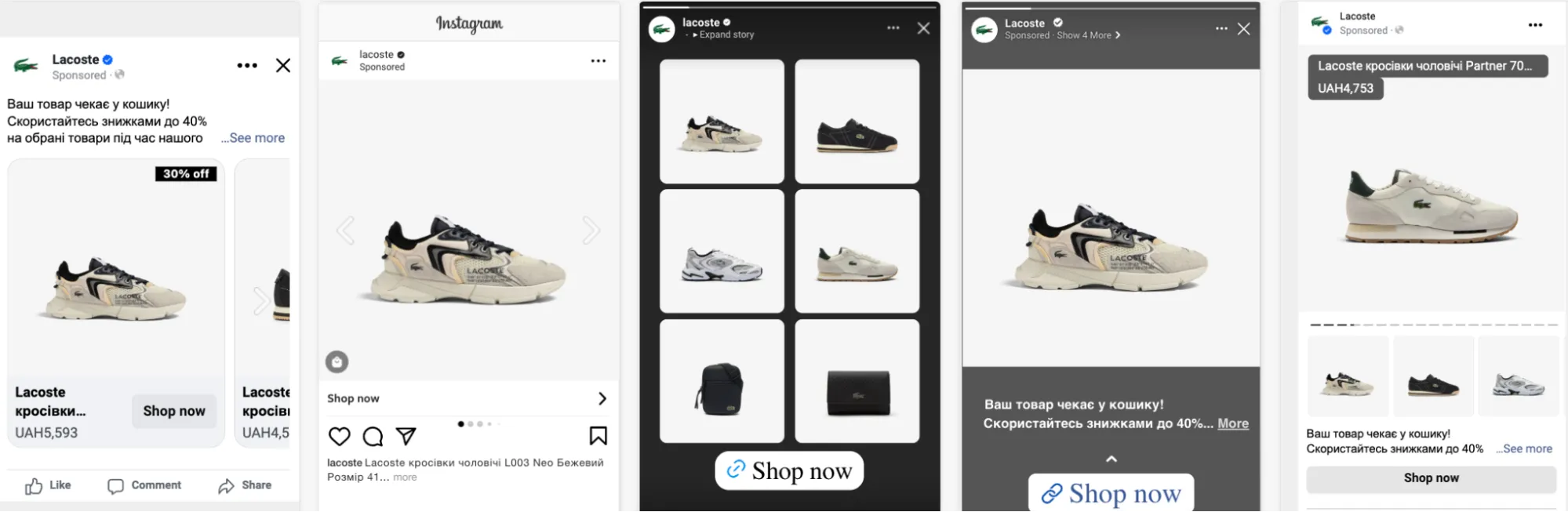 За результатами перших двох місяців залишили тільки аудиторію, що додавала товар у кошик за останні сім днів, та переглядала картку товару за 30 днів.
