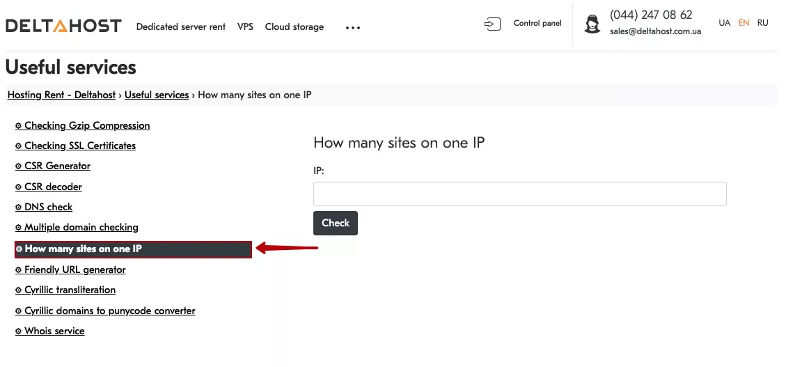 Зайдіть на ресурс DeltaHost, в розділі «Корисні сервіси» є інструмент «Скільки сайтів на одному IP».