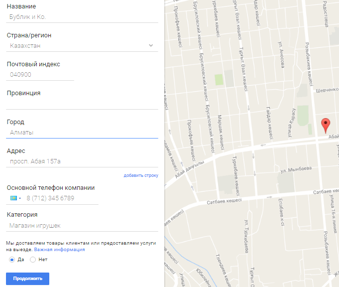 Как в яндекс карты добавить организацию