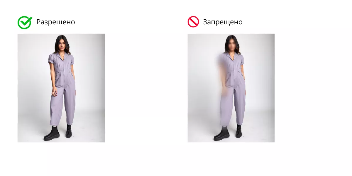 Запрещены искажённые изображения