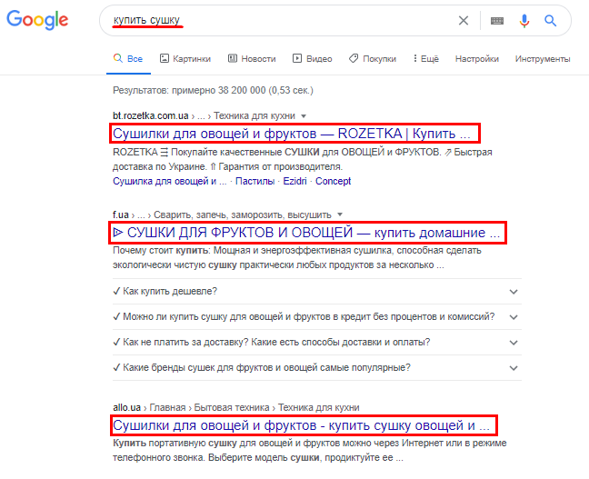 что такое релевантность страниц сайта. Смотреть фото что такое релевантность страниц сайта. Смотреть картинку что такое релевантность страниц сайта. Картинка про что такое релевантность страниц сайта. Фото что такое релевантность страниц сайта