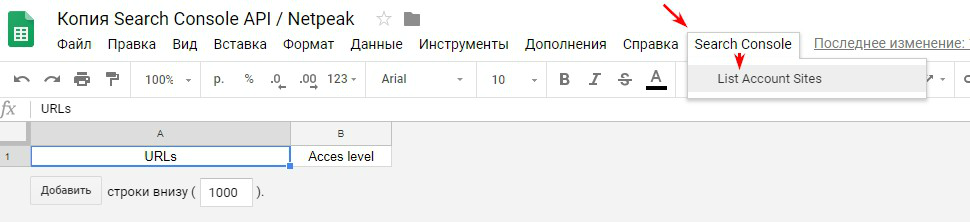 Запускаем скрипт для окончательной авторизации