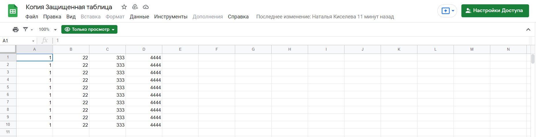 как скопировать гугл документ без прав. Смотреть фото как скопировать гугл документ без прав. Смотреть картинку как скопировать гугл документ без прав. Картинка про как скопировать гугл документ без прав. Фото как скопировать гугл документ без прав
