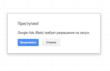 Затем нажмите «Продолжить»