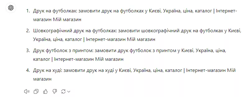 Згенеруй title за цим шаблоном: